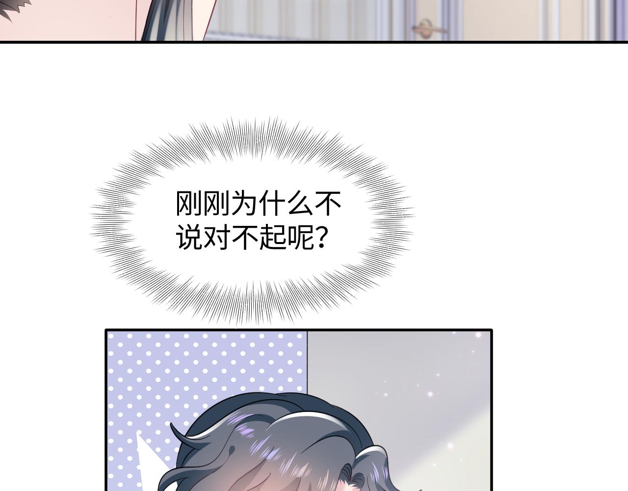 第69话 冷峻面瘫的反差萌65