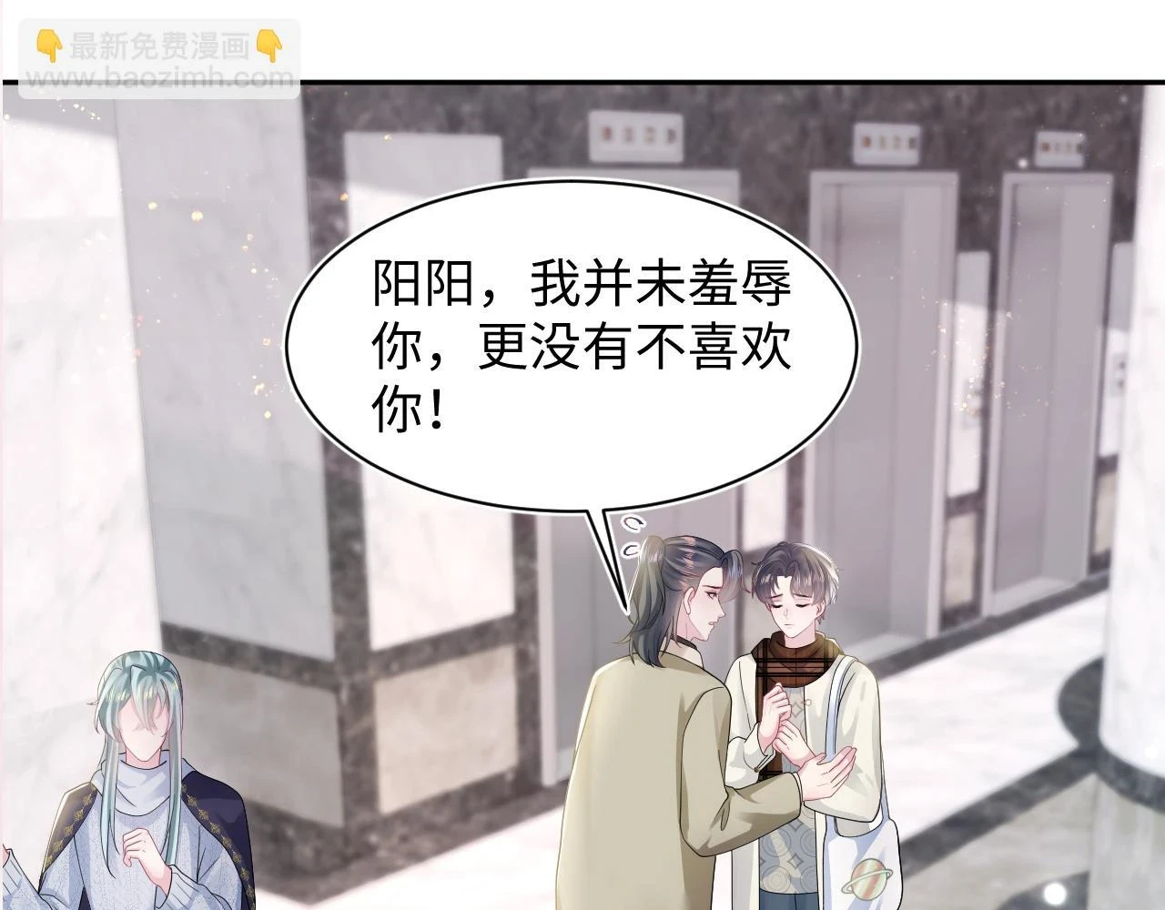 第166话 妖娆的清冷长发美人？109