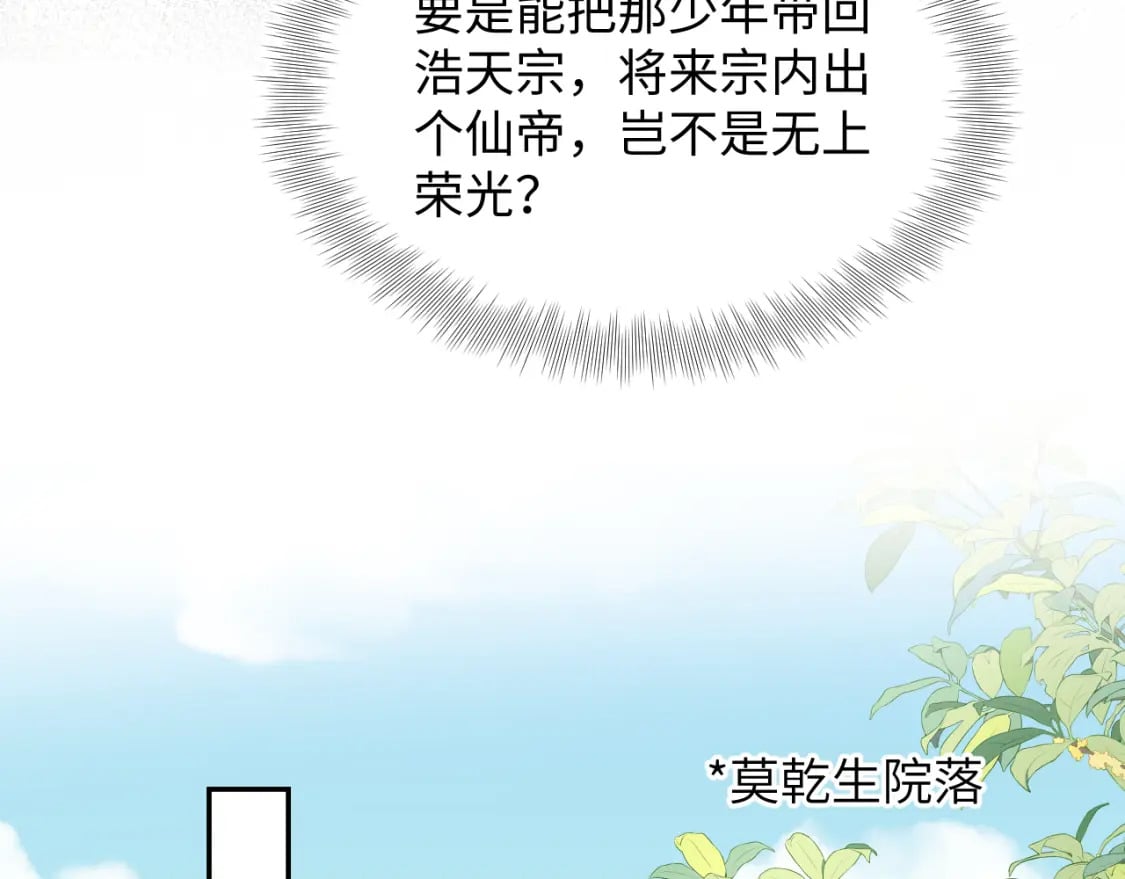 第189话 阳阳仙后？38