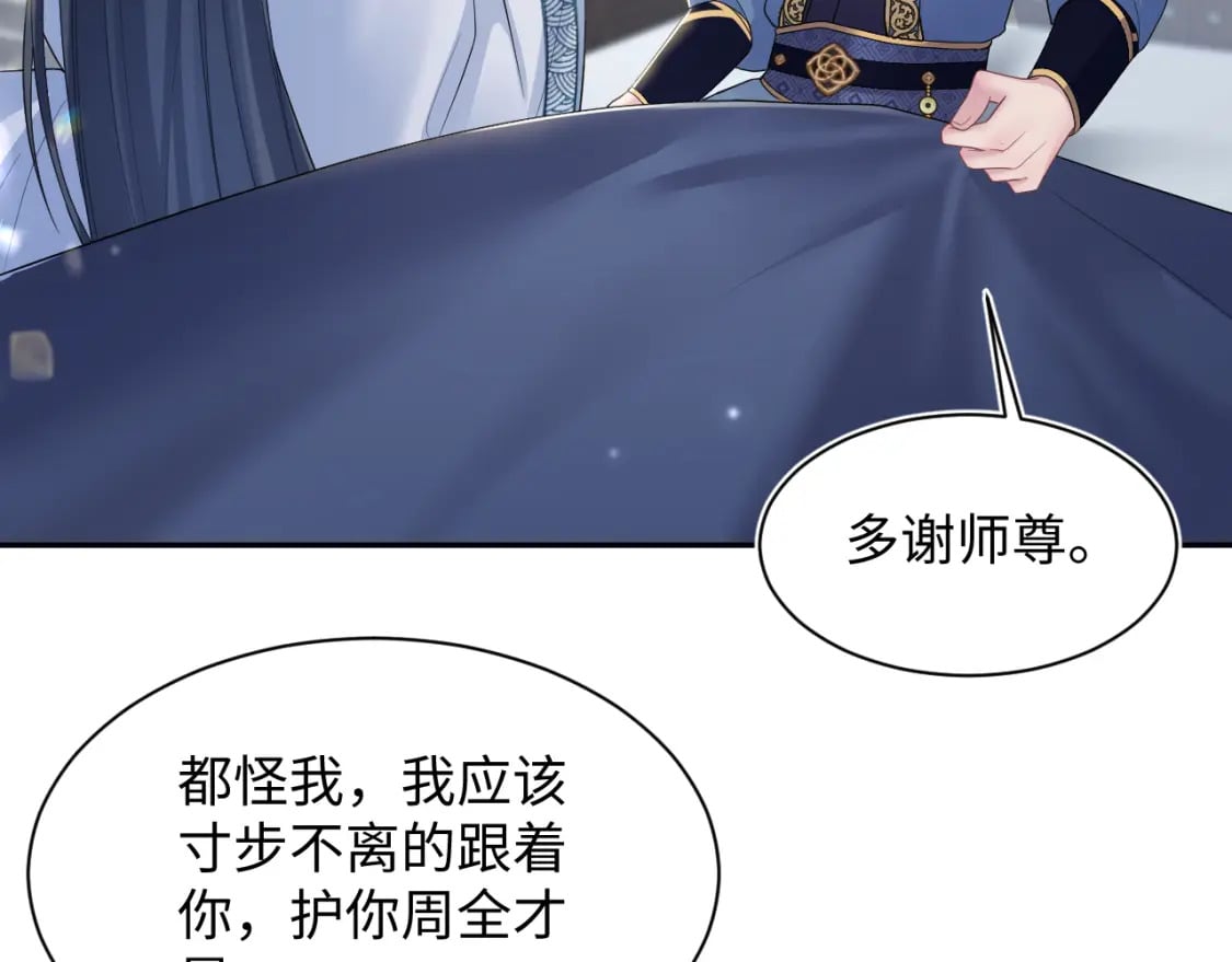 第188话 师徒关系公开23