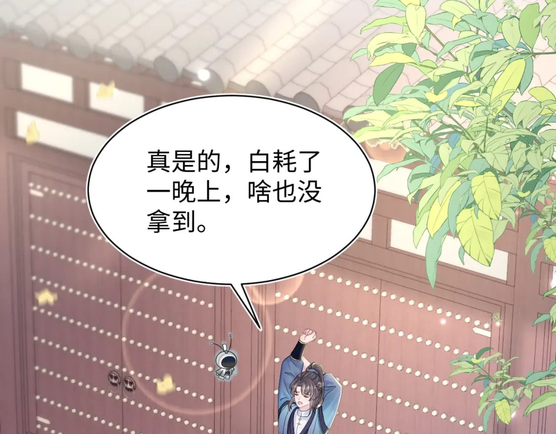 第174话 柔弱的美人仙尊？48