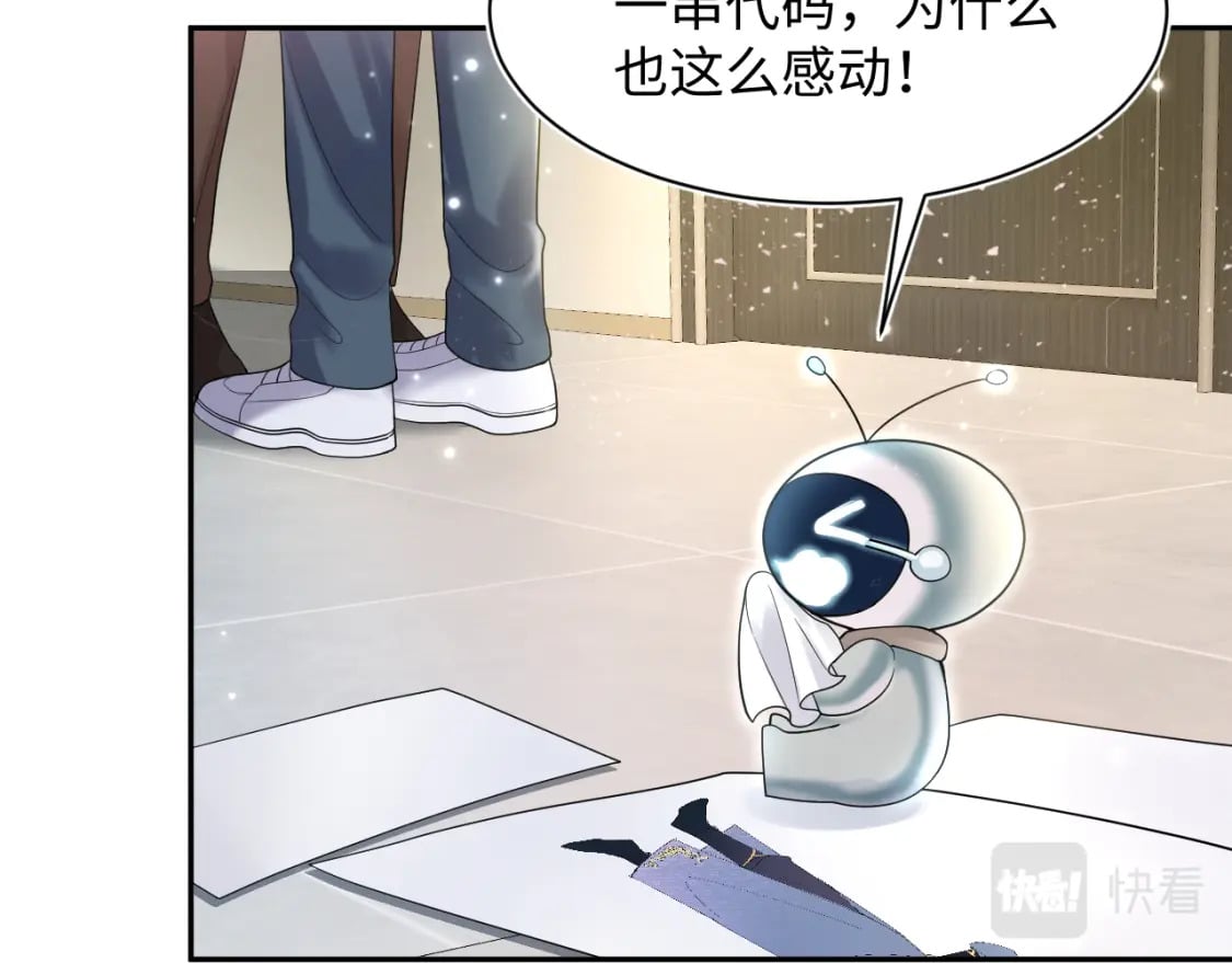 第171话 给你的惊喜102