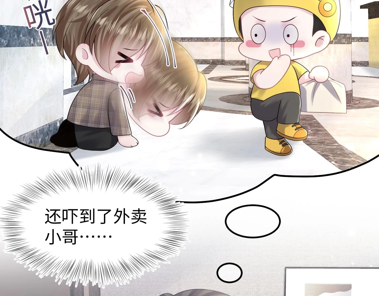 第160话 位面BUG？8