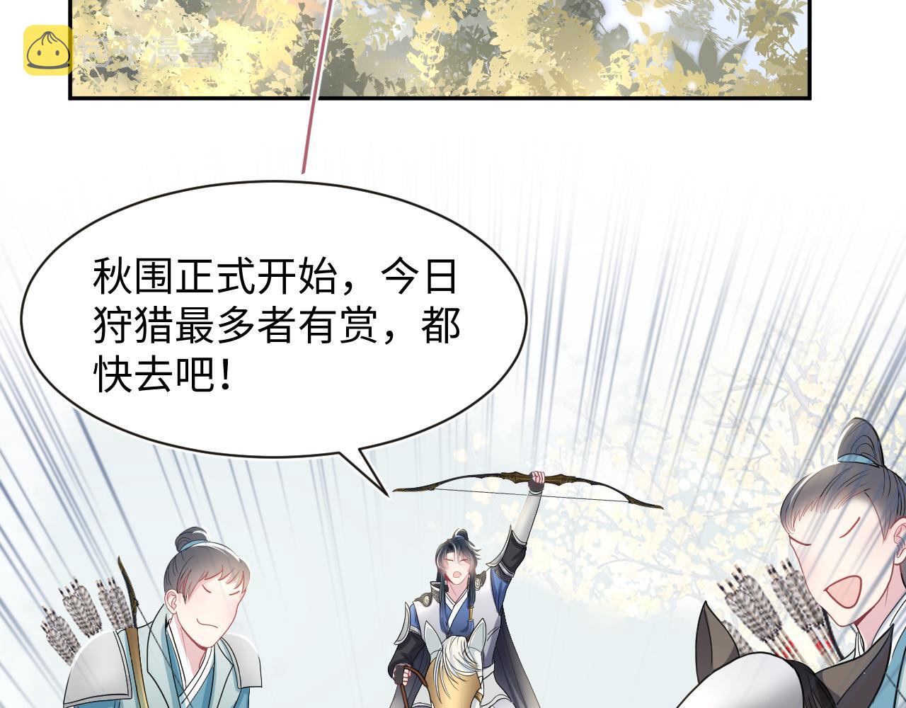第58话 皇上被扇巴掌？68