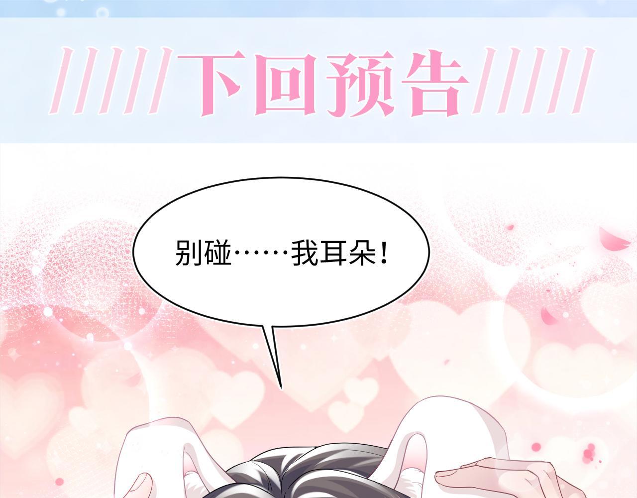 第66话 与君执手白头99