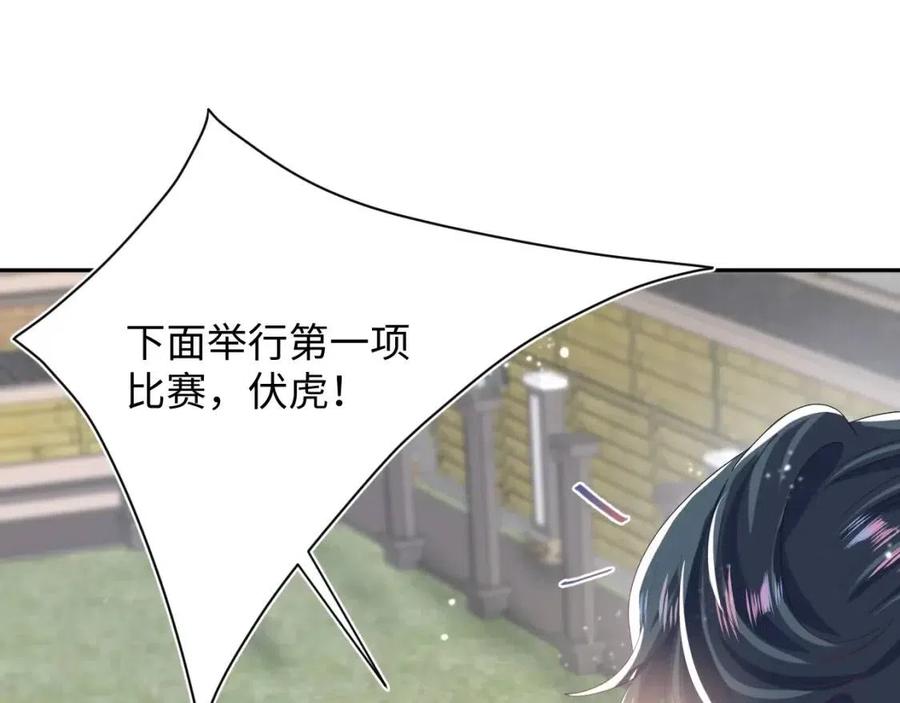 第39话 猛兽出现，小心！！41