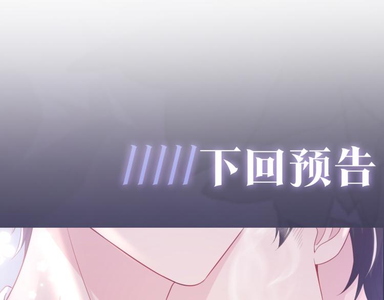 第13话 不舍得他吃醋！99