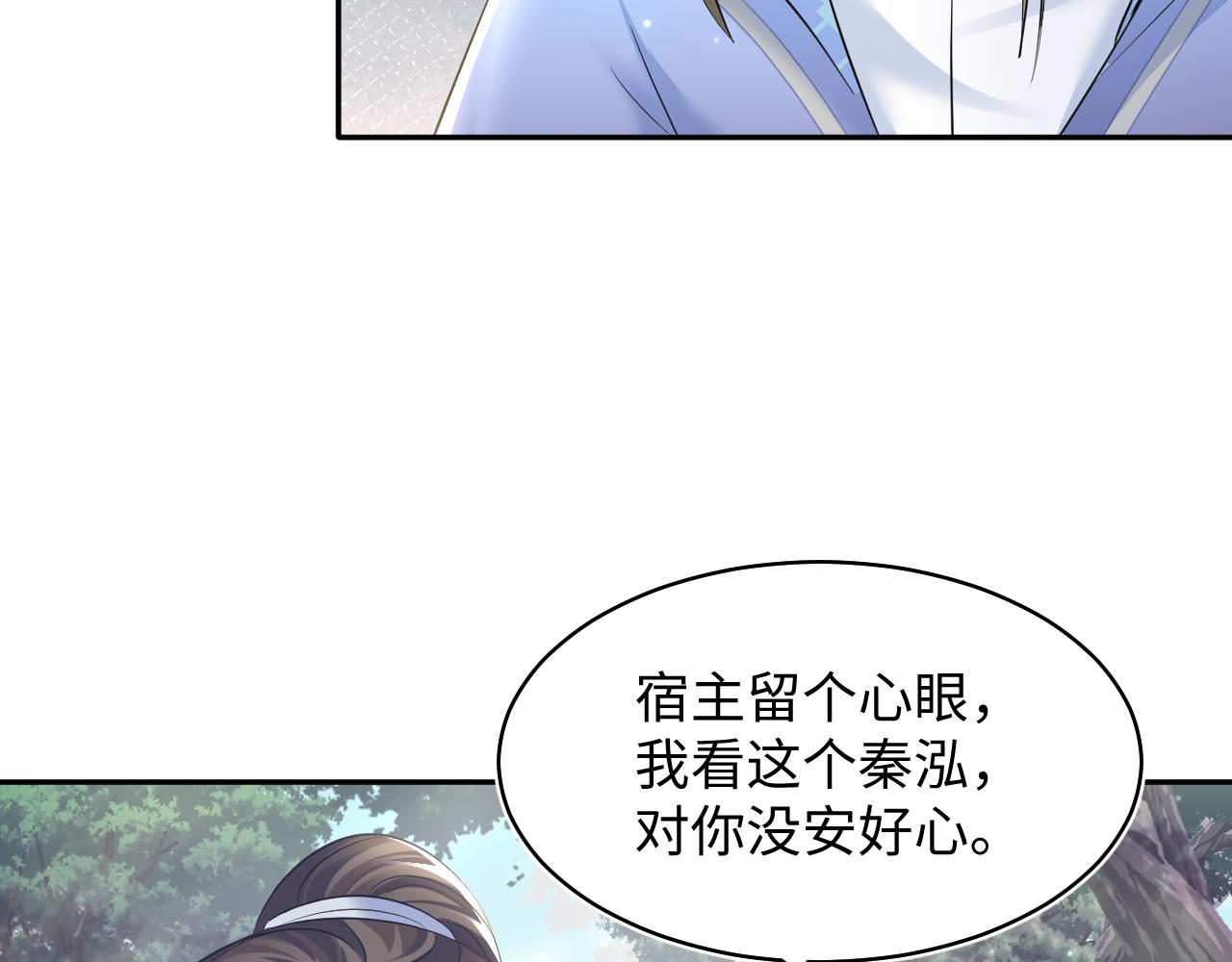 第106话公然“打情骂俏”14