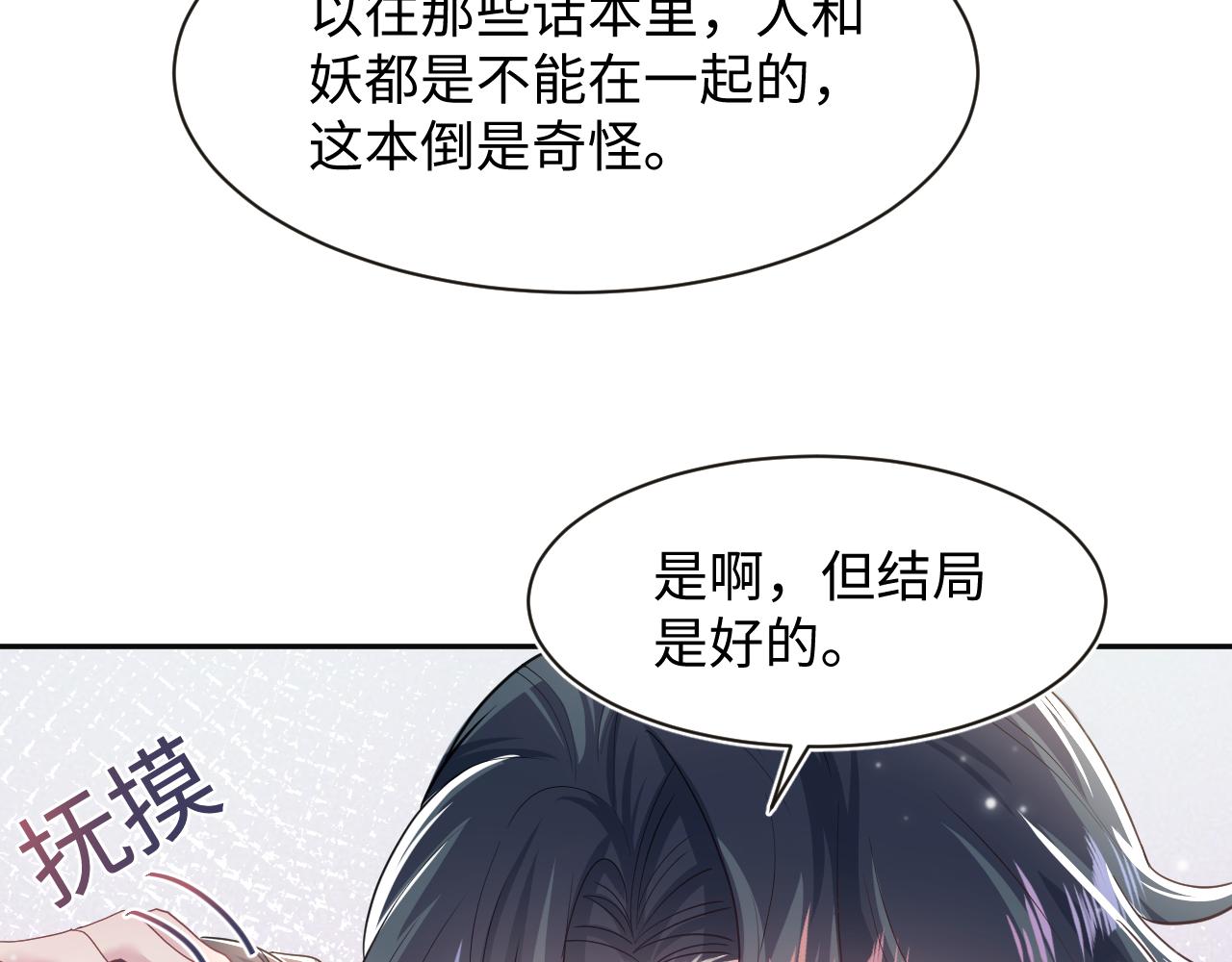 第58话 皇上被扇巴掌？54