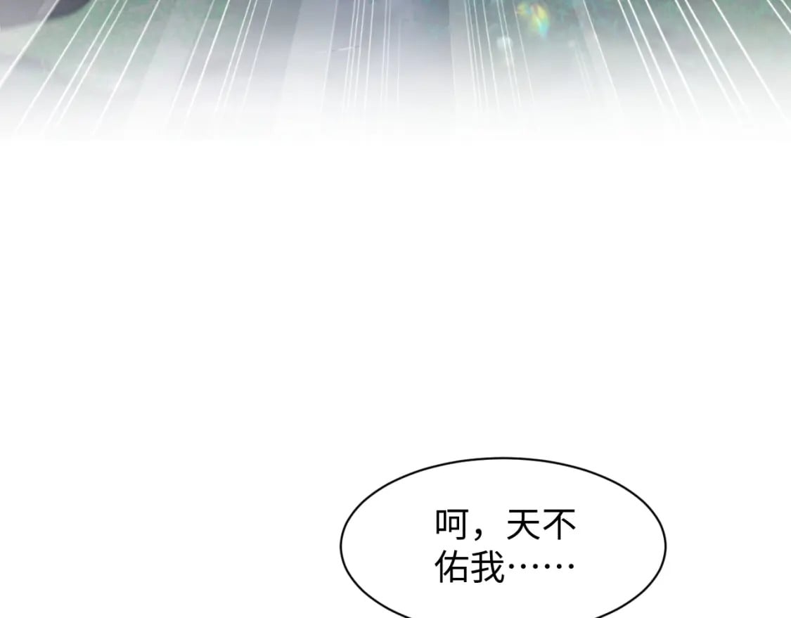 第195话 师徒下凡救“男主”15