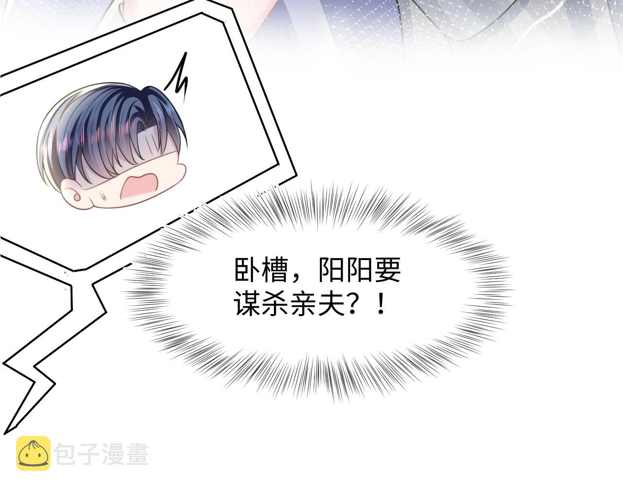 第124话 草莓奶糖×绿茶89