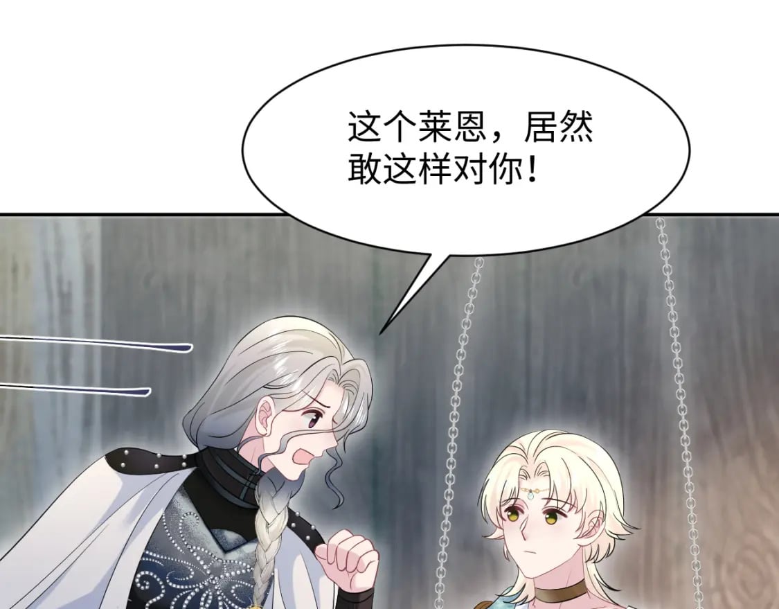 241 光明神的幼驯染88