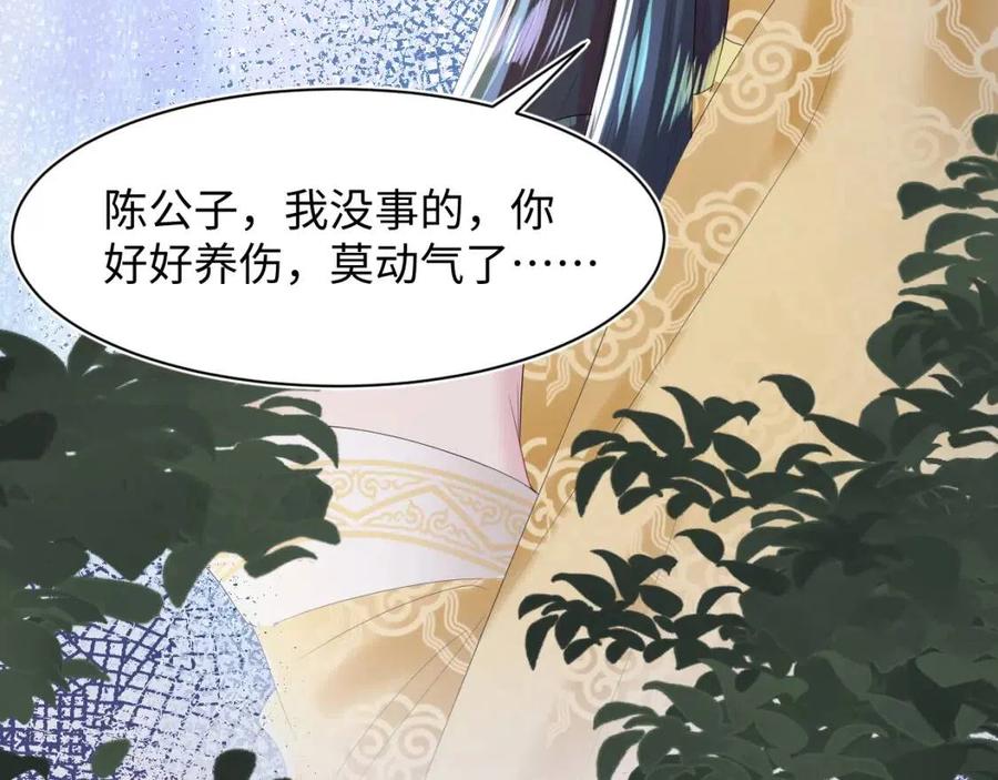 第34话 春宵一梦，辗转反侧71