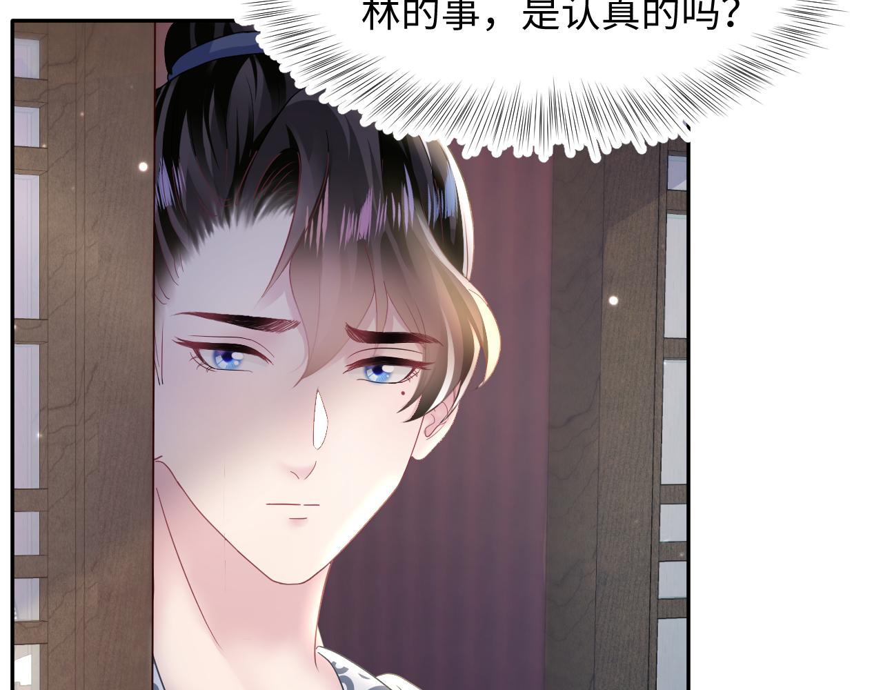 第115话卸任武林盟主29