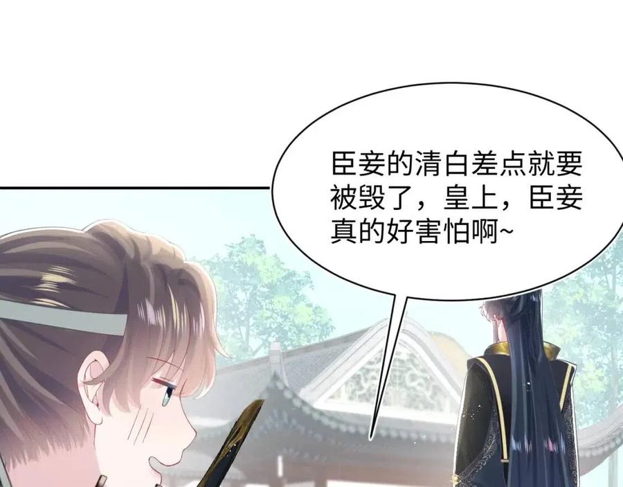 第37话 被皇后陷害了！66
