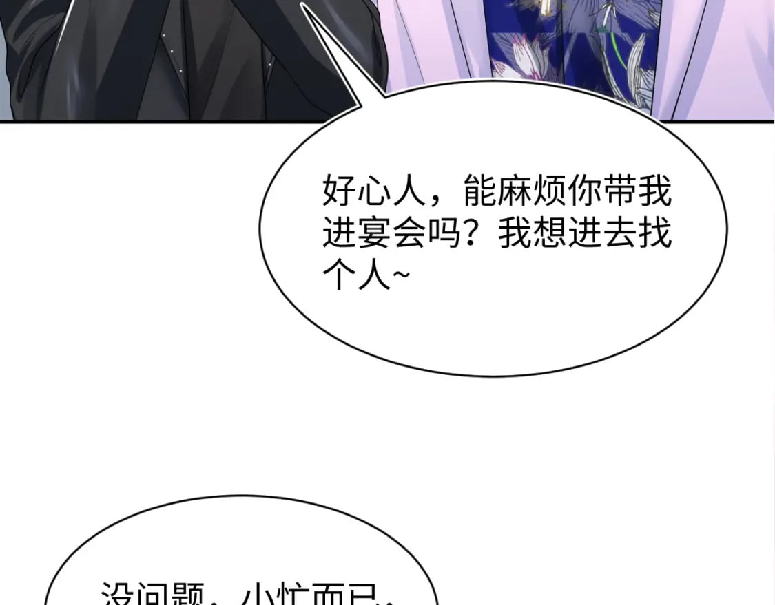 第210话 相互吃醋110