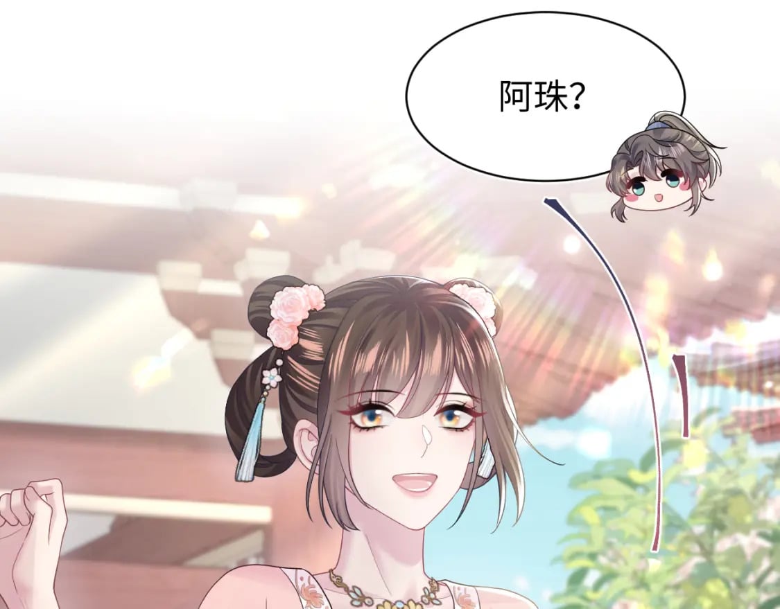 第174话 柔弱的美人仙尊？59