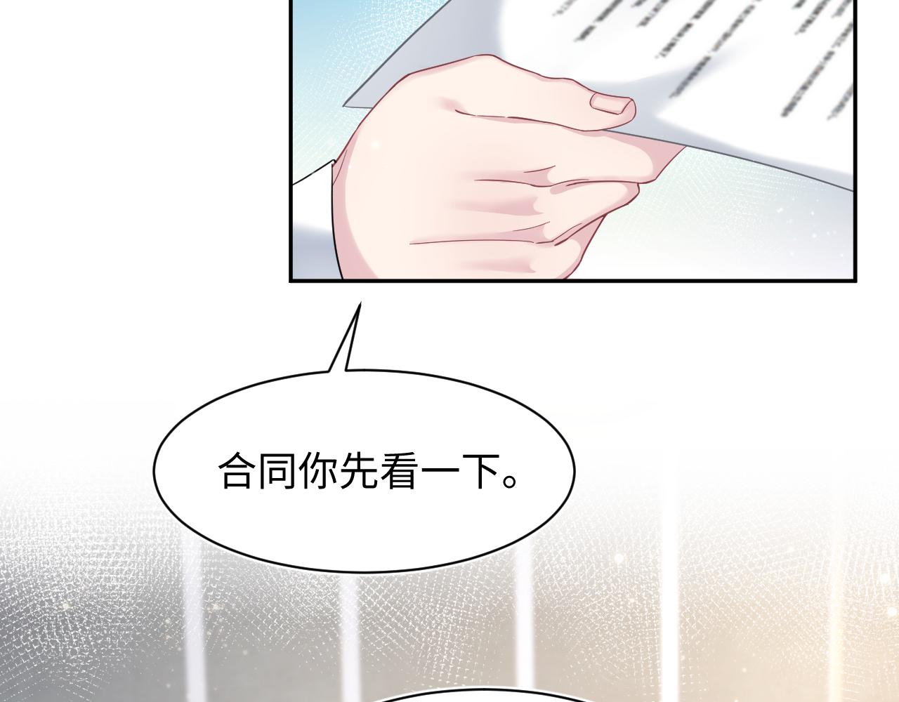 第67话 请不要碰兔子耳朵38