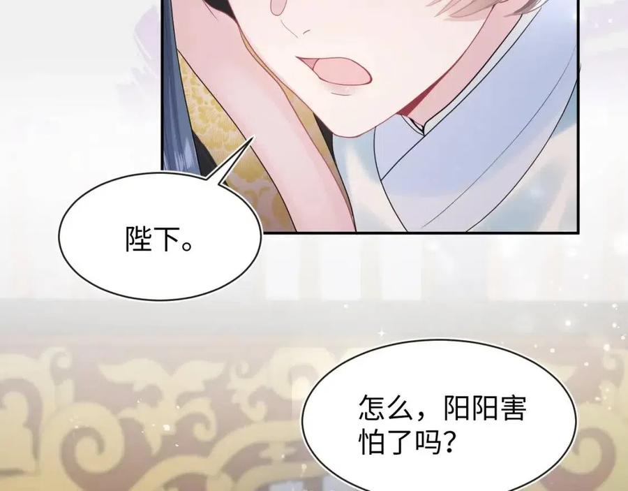 第46话 皇帝点亮“绿茶”技能89