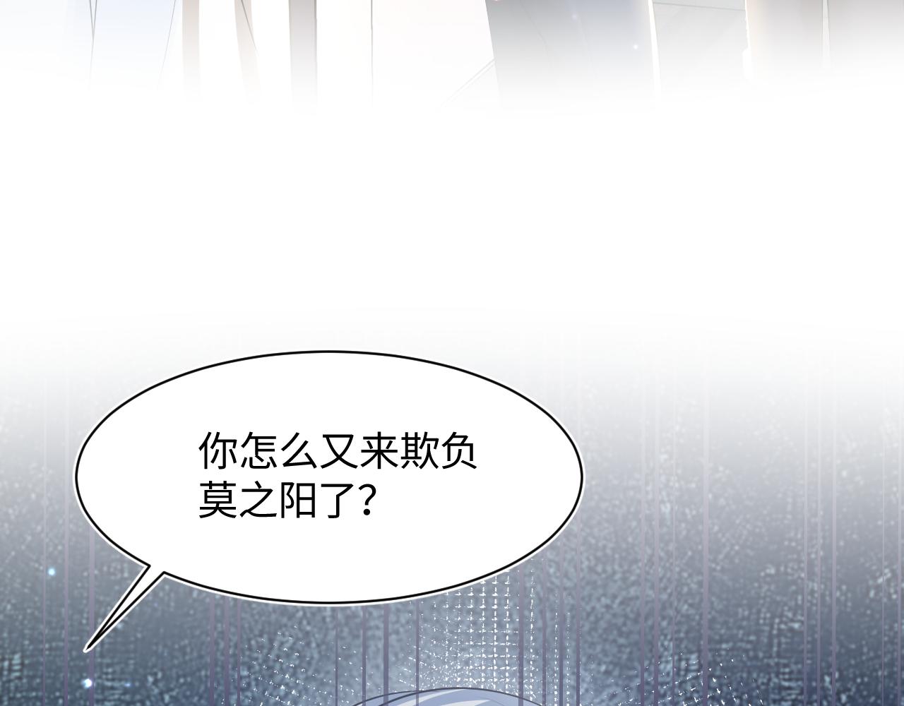 第122话 在白莲大佬面前耍白莲？104