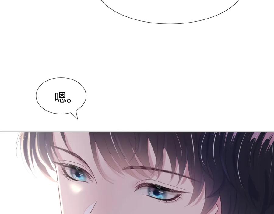第7话 气走白月光109