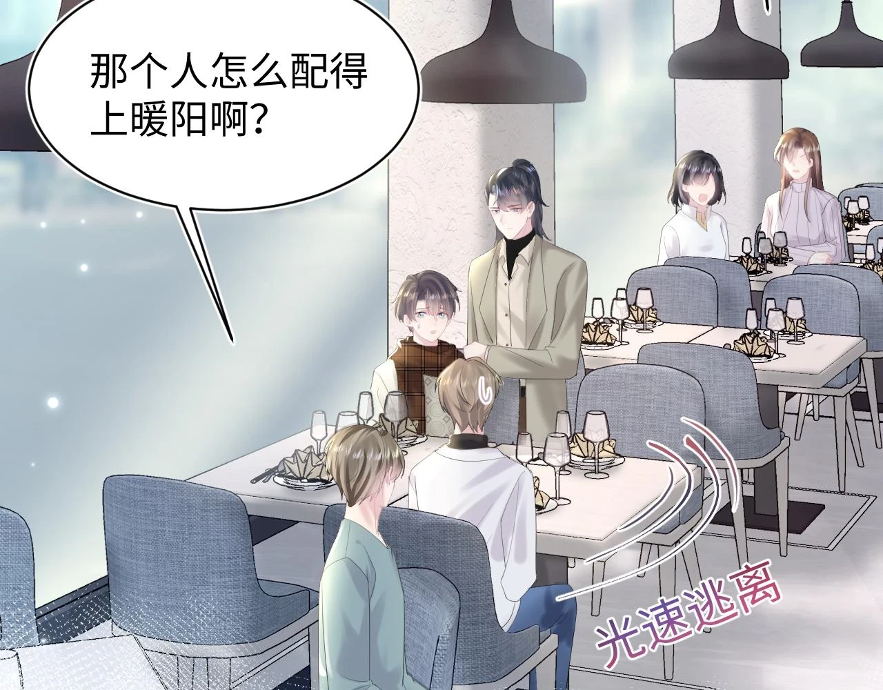 第162话 属性相吸相斥115