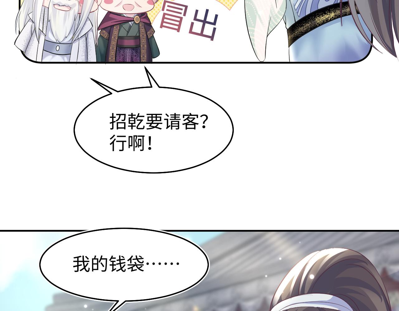 第98话灭火57