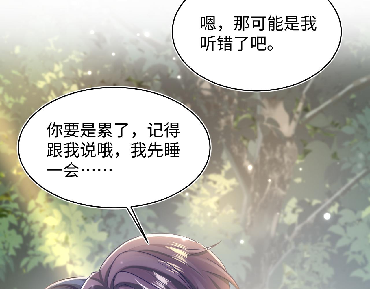 第127话 绿茶清香味草莓奶糖58
