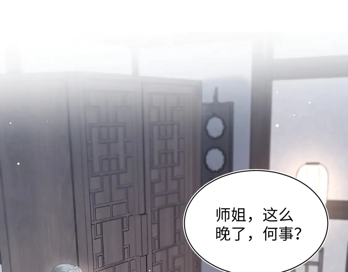 302 师尊是高危职业90