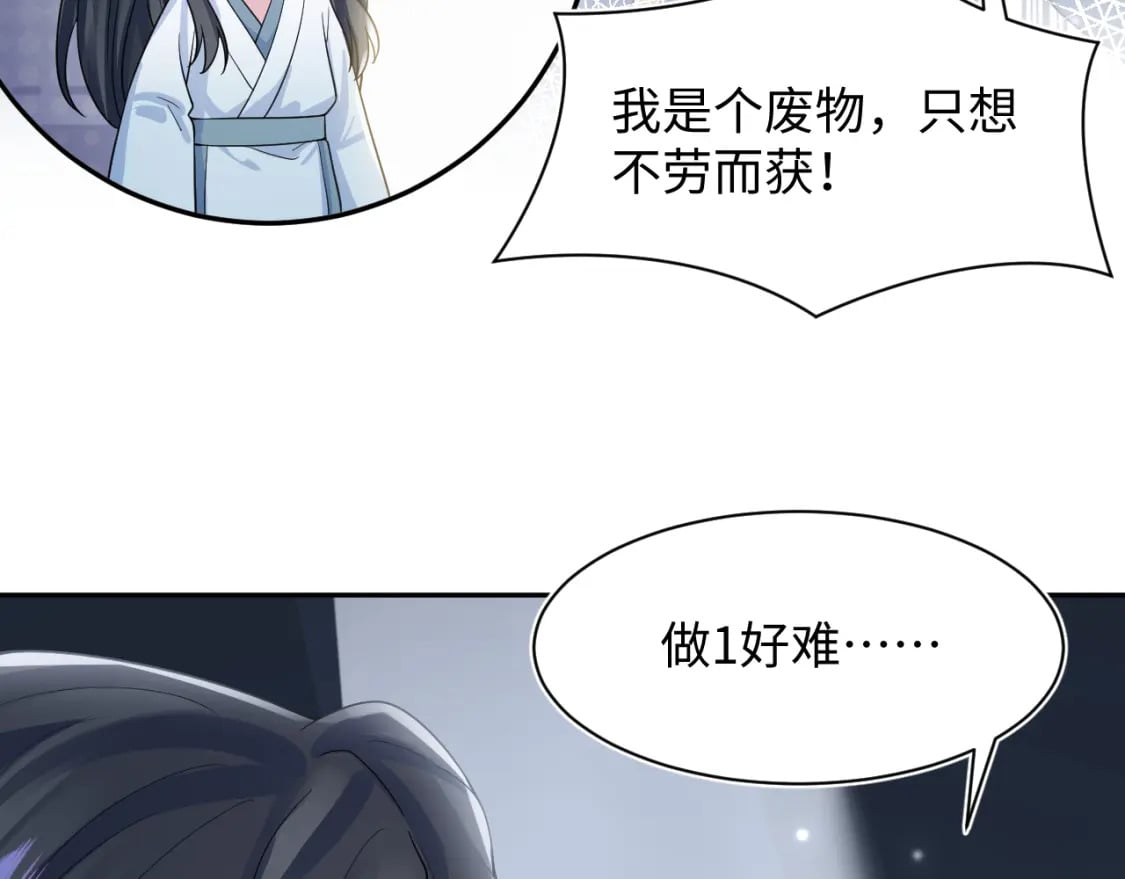第178话 只想躺平57