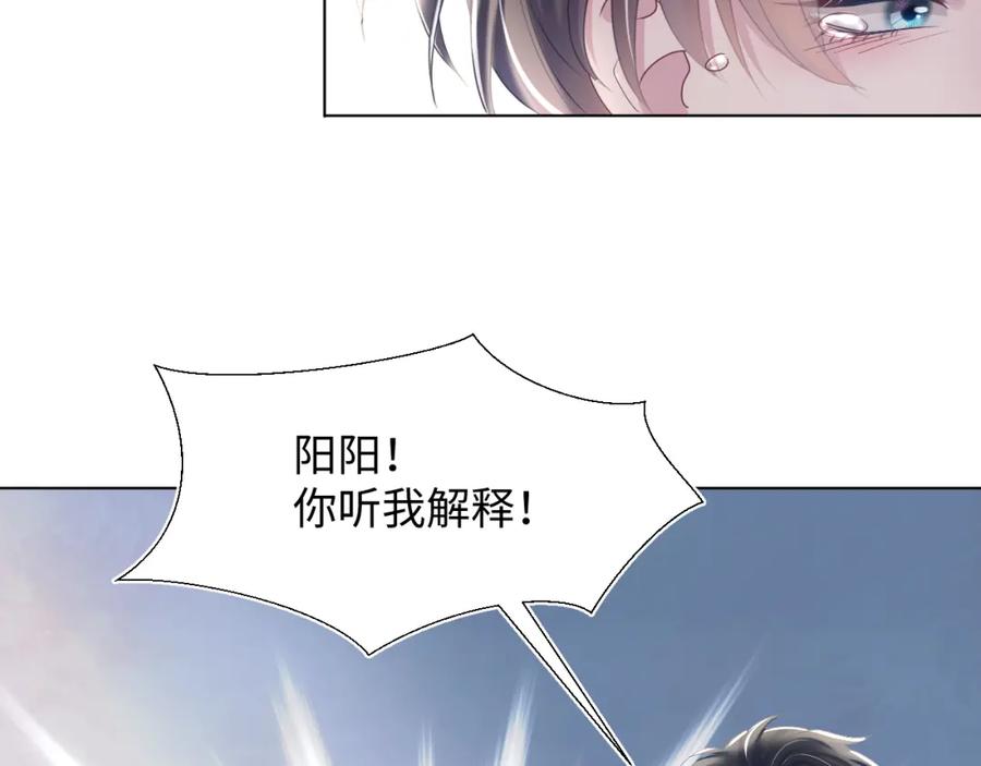 第11话 沈长留下跪？！83