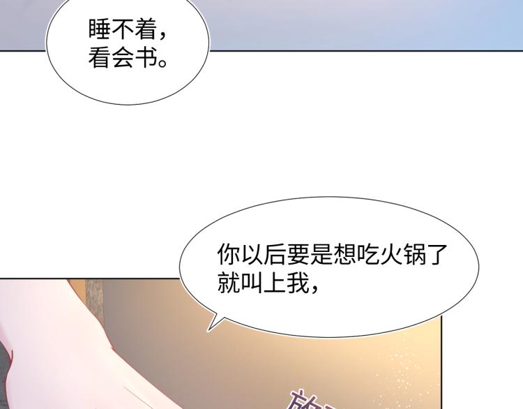 第16话 学长登场 长留吃醋！88