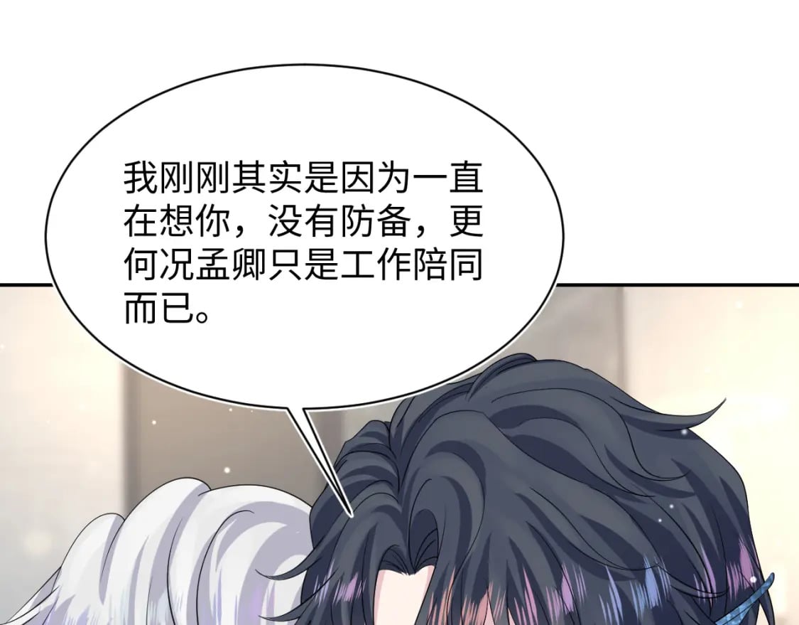 第211话 老板们的秀！80