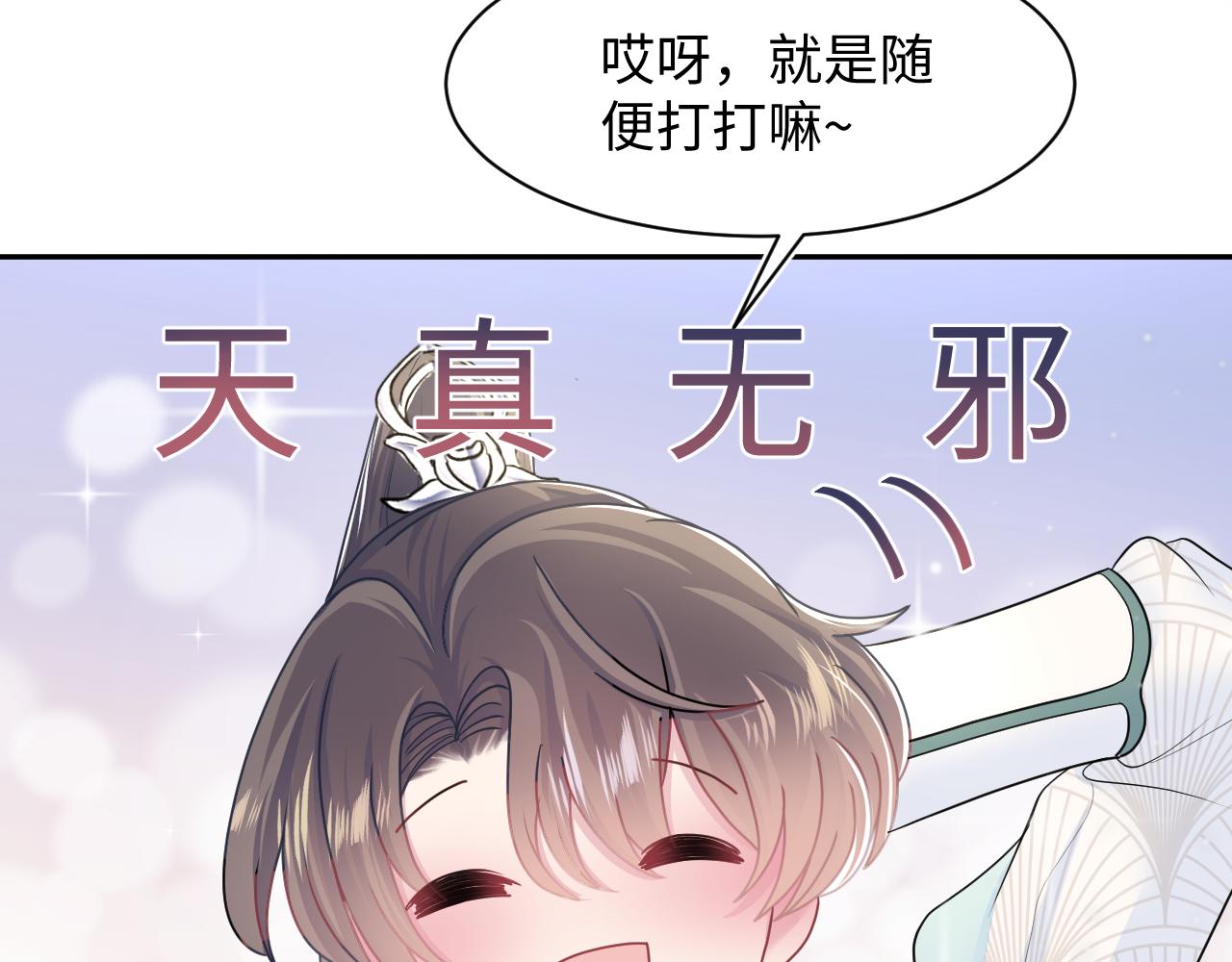 第61话 阳阳的绝地反击40