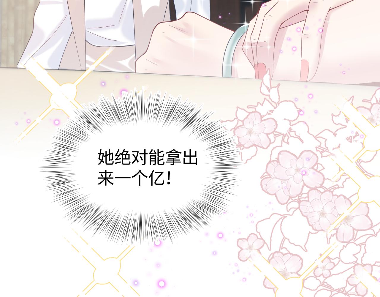 第22话 不按套路出牌22