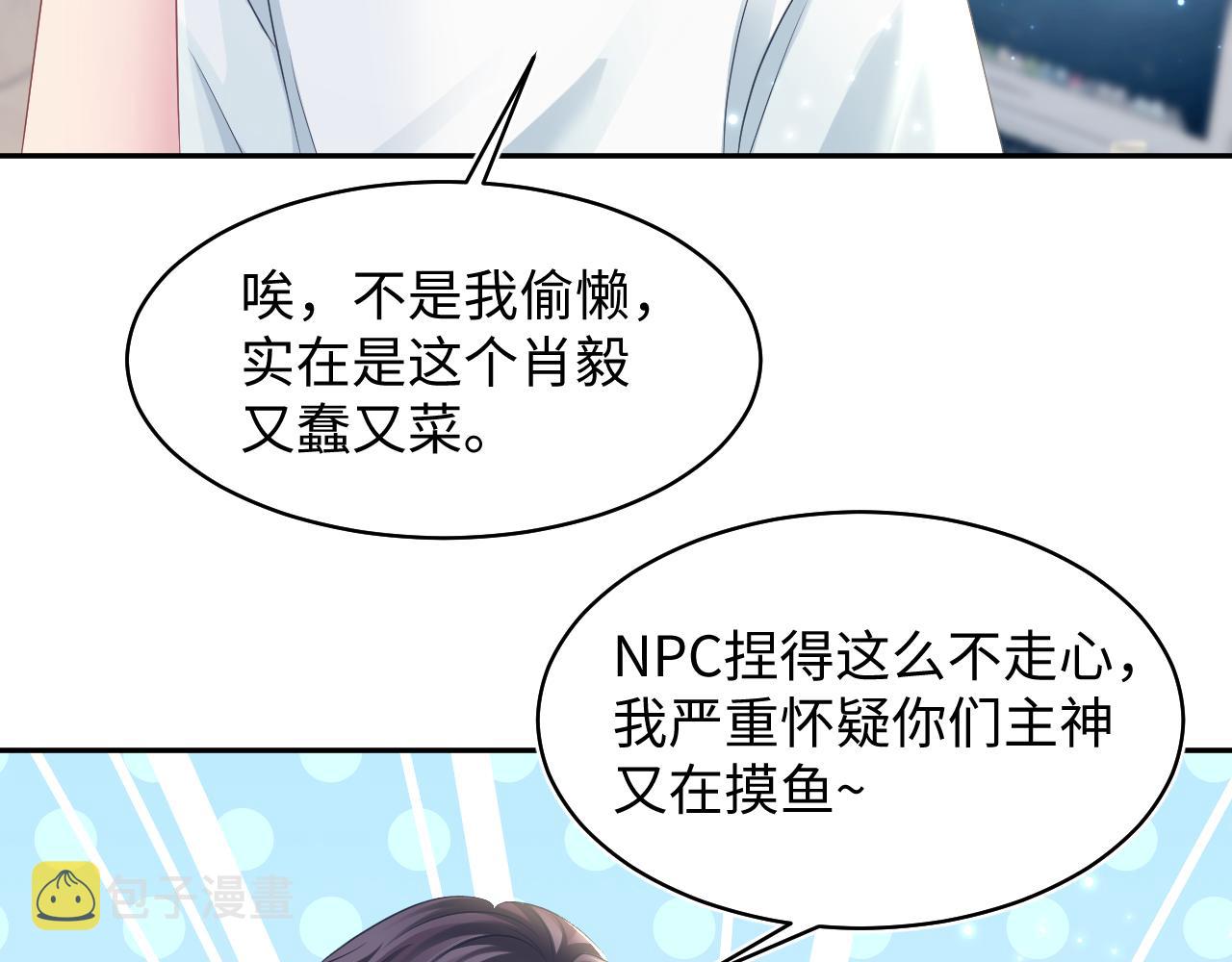 第121话 星际元帅28