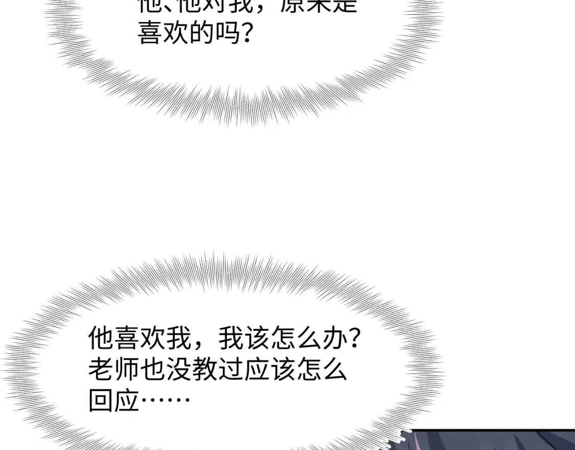 202话 来自绝美吸血鬼的诱惑74