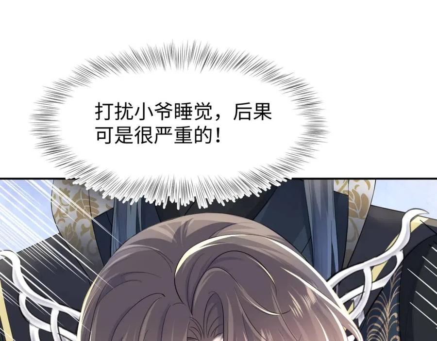 第53话 不理朕？那就亲一亲26