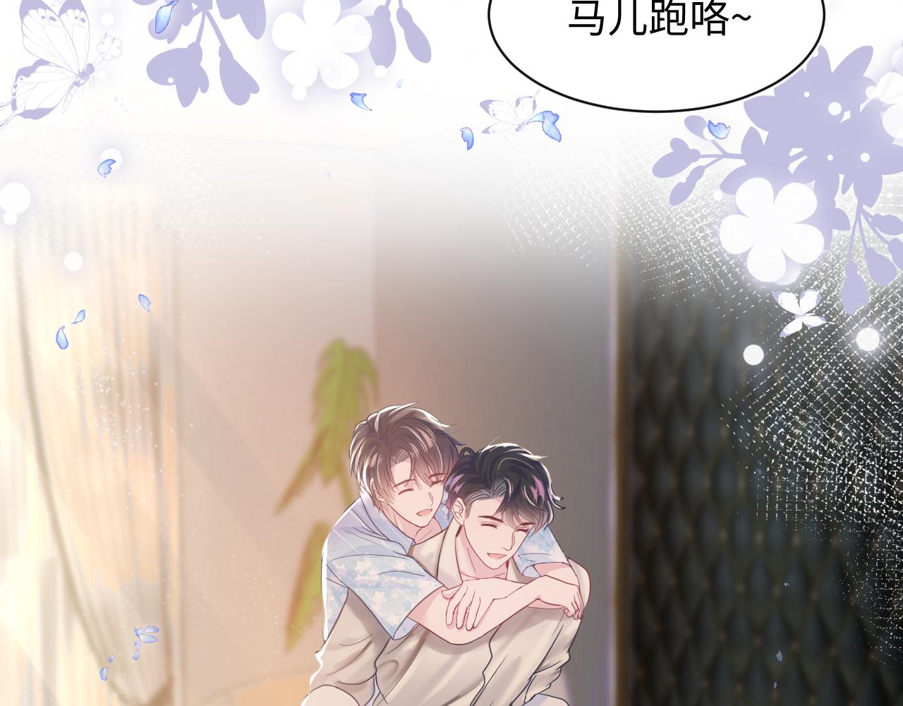 第20话 影帝为爱息影？！48