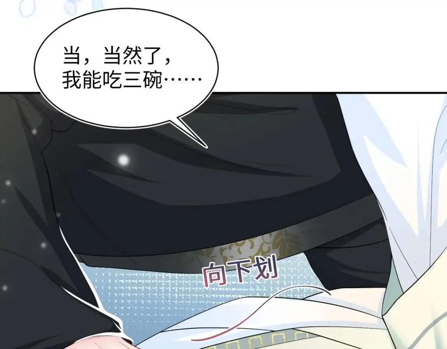 第54话 皇上的套路43