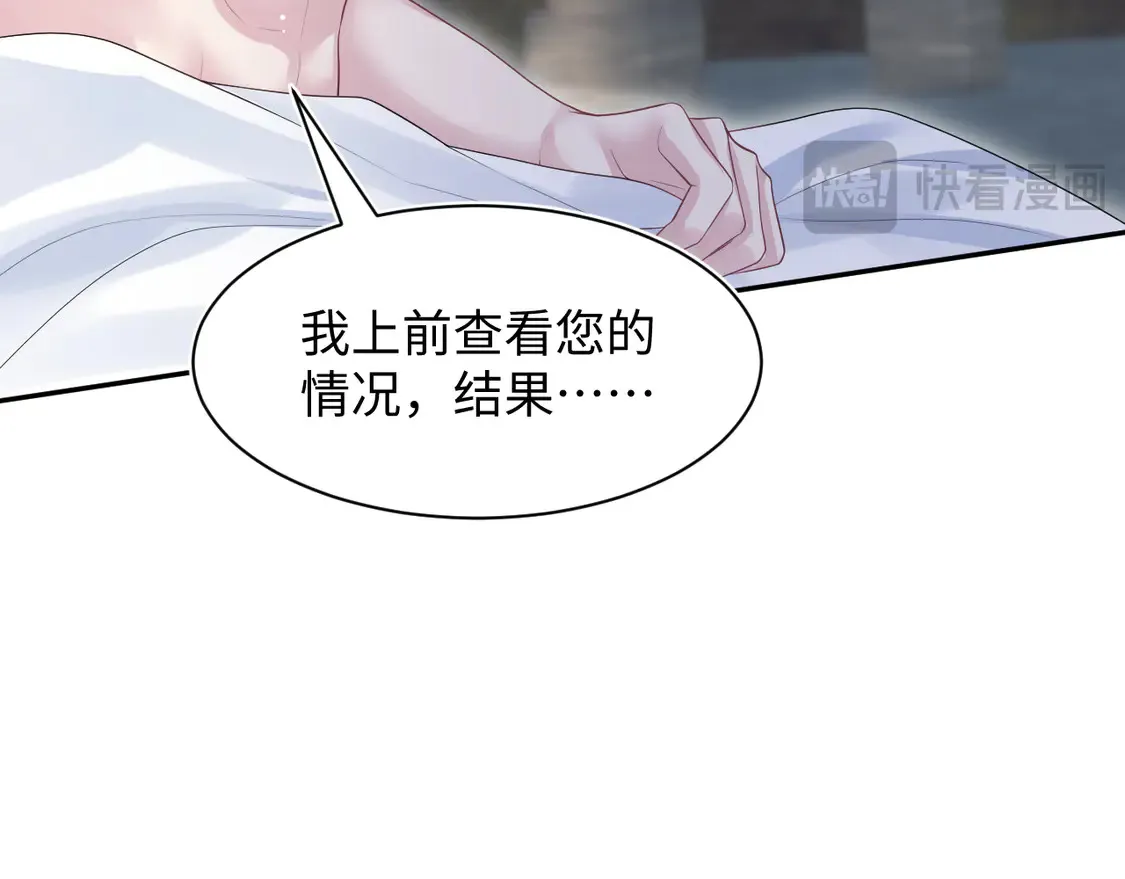 301 师姐的神药热茶89