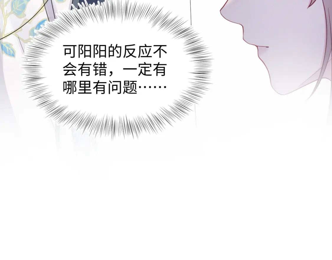 第183话 阳阳的噩梦78