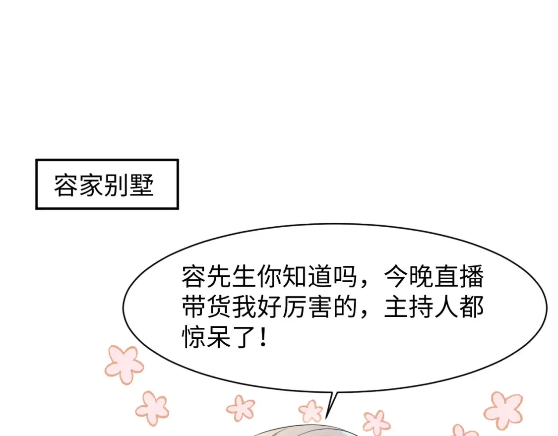 291 粉丝千万不如对象腰缠万贯30