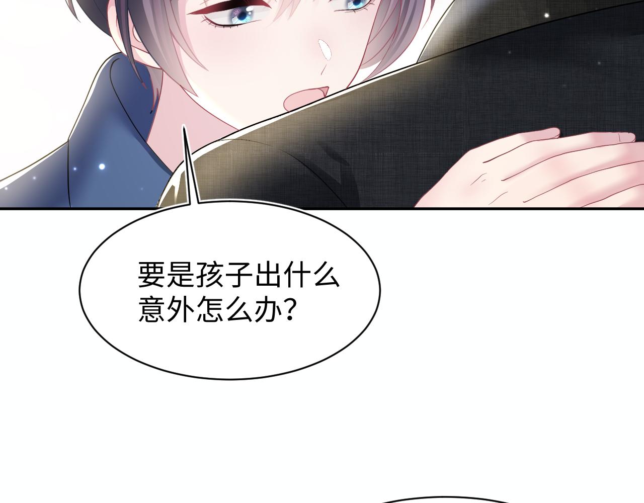 第137话 我要当爹啦？！76