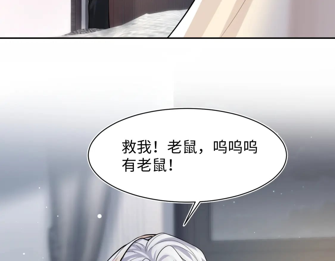 第199话 诱捕纯情绿茶36