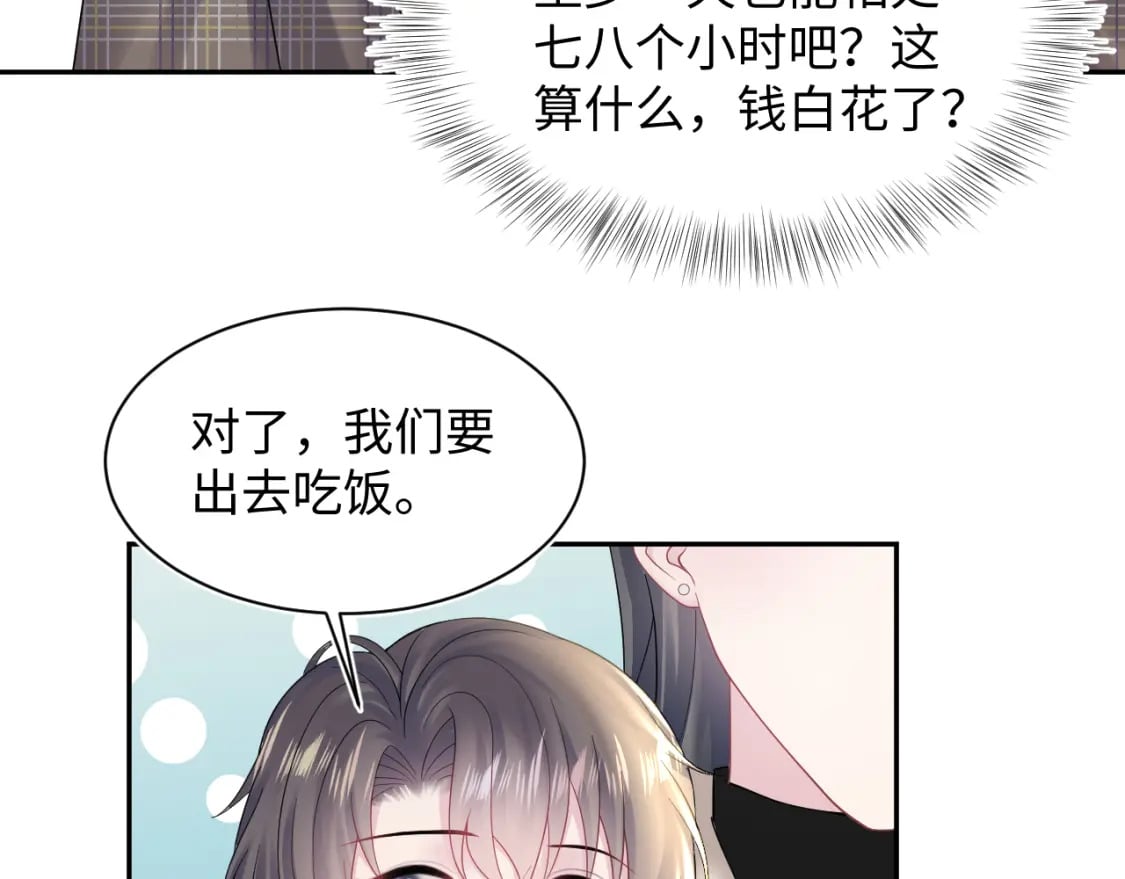 第171话 给你的惊喜52