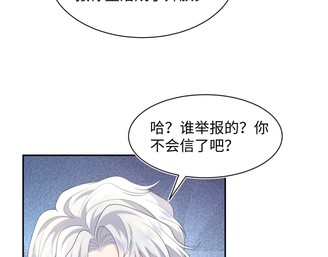 第209话 高阶血族8