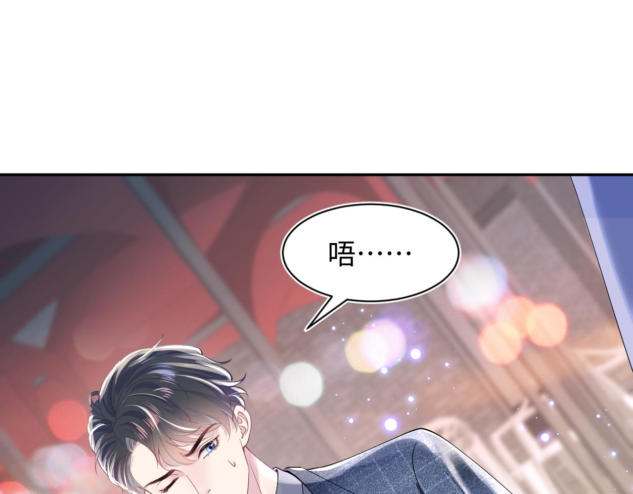 第18话 影帝的“白莲”教学56