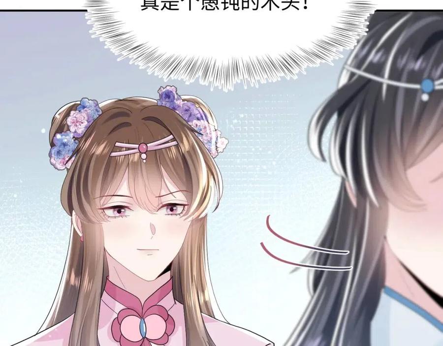 第43话 陛下的火辣小侍卫25