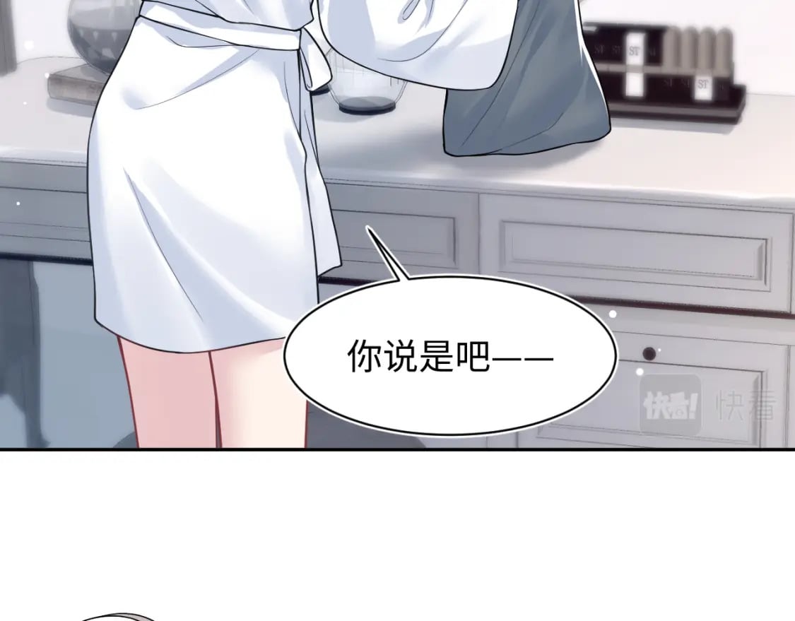 第199话 诱捕纯情绿茶26